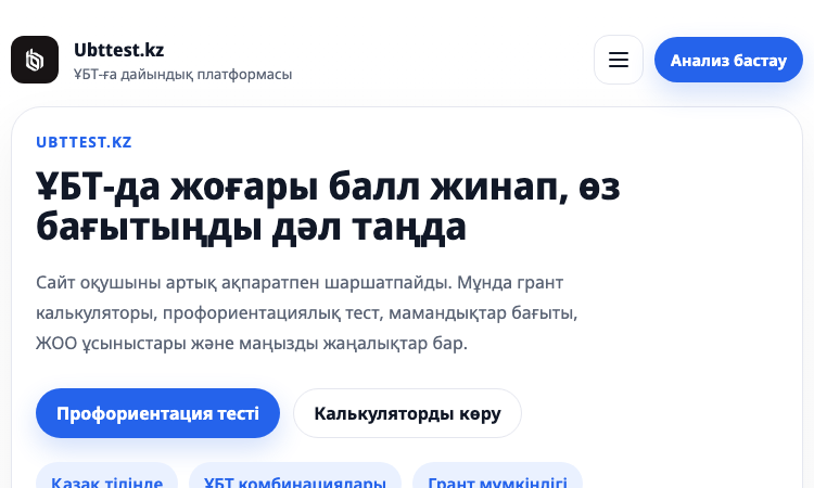 Ubt Test Kz Vercel App