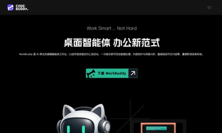 WorkBuddy