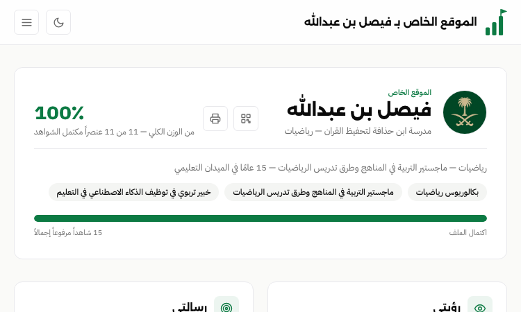 Faisal4676 Vercel